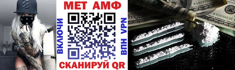 купить наркотики цена Волчанск АМФ Розовый