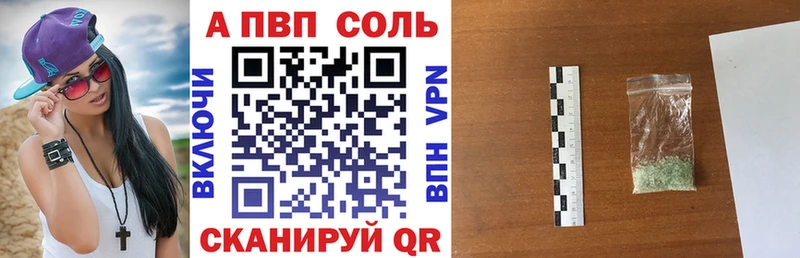Alfa_PVP Crystall  гидра рабочий сайт  Волчанск  как найти закладки 