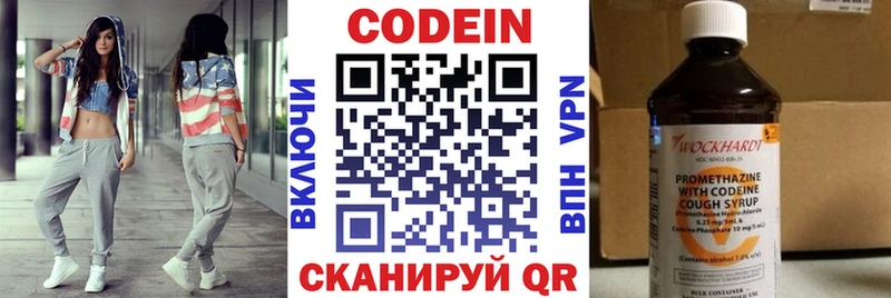 OMG ССЫЛКА  Волчанск  Codein напиток Lean (лин) 
