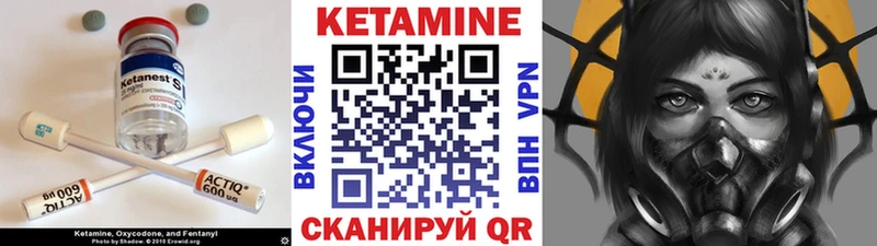 купить   Волчанск  КЕТАМИН VHQ 