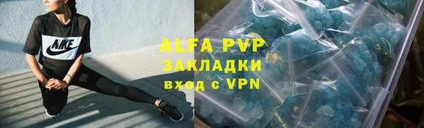 альфа пвп VHQ Волоколамск