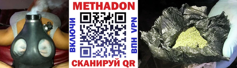 Метадон кристалл  Волчанск 