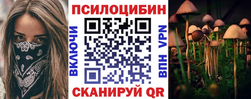 Галлюциногенные грибы ЛСД  дарнет шоп  Волчанск 